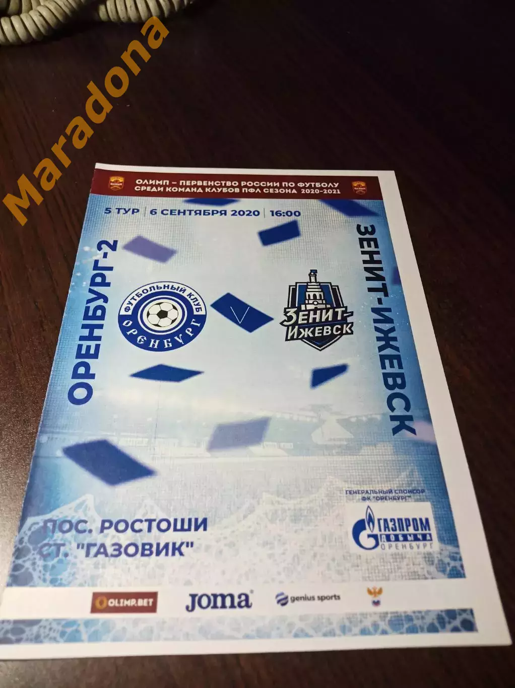 _ Оренбург-2 - Зенит Ижевск 2020