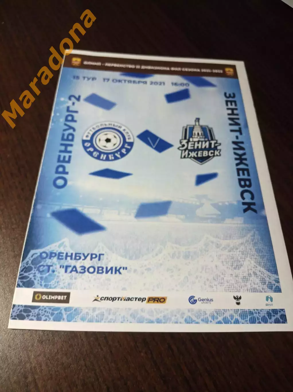 _ Оренбург-2 - Зенит Ижевск 2021