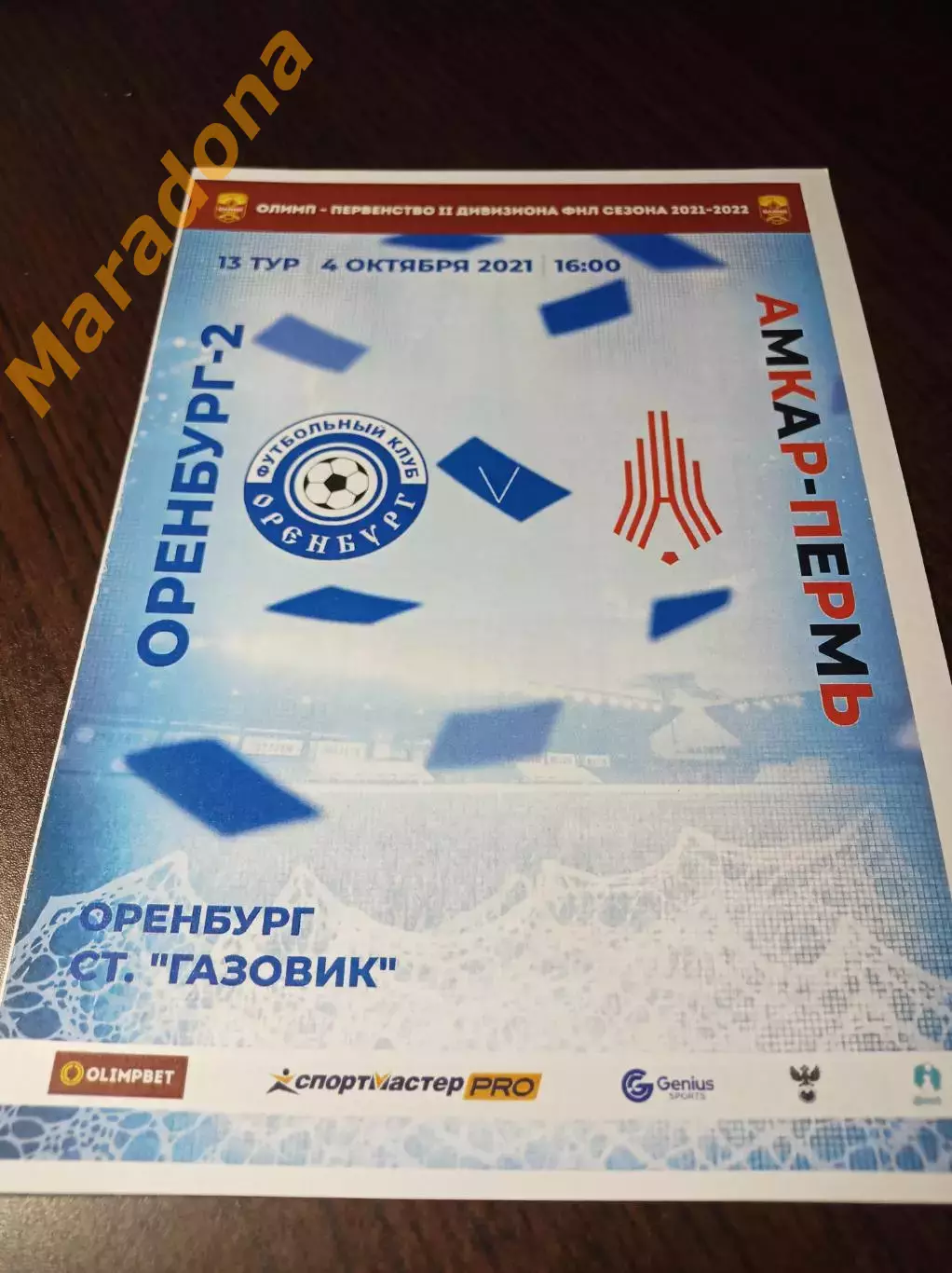 _ Оренбург-2 - Амкар Пермь 2021