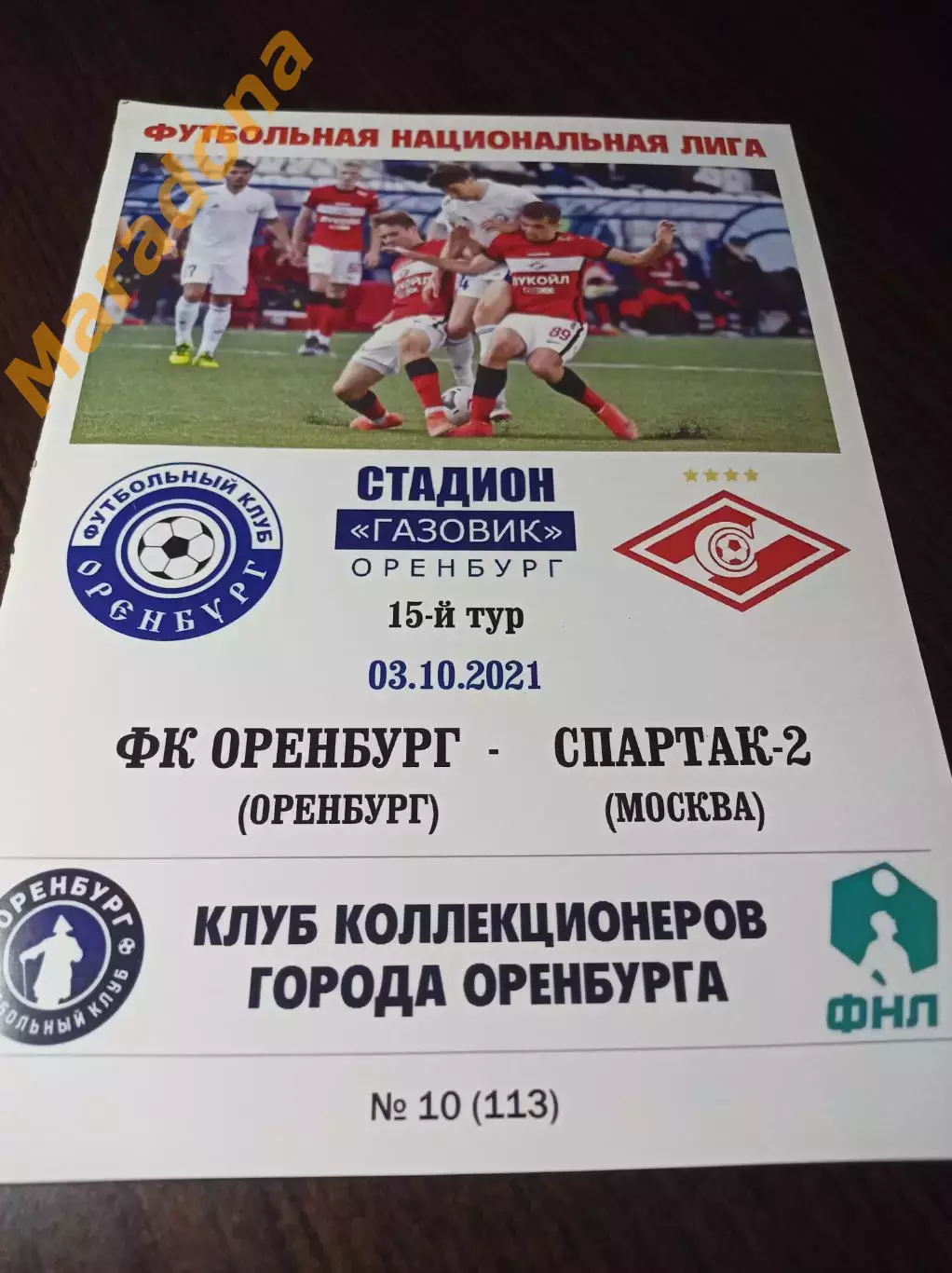 _ Оренбург-2 - Спартак-2 Москва 2021