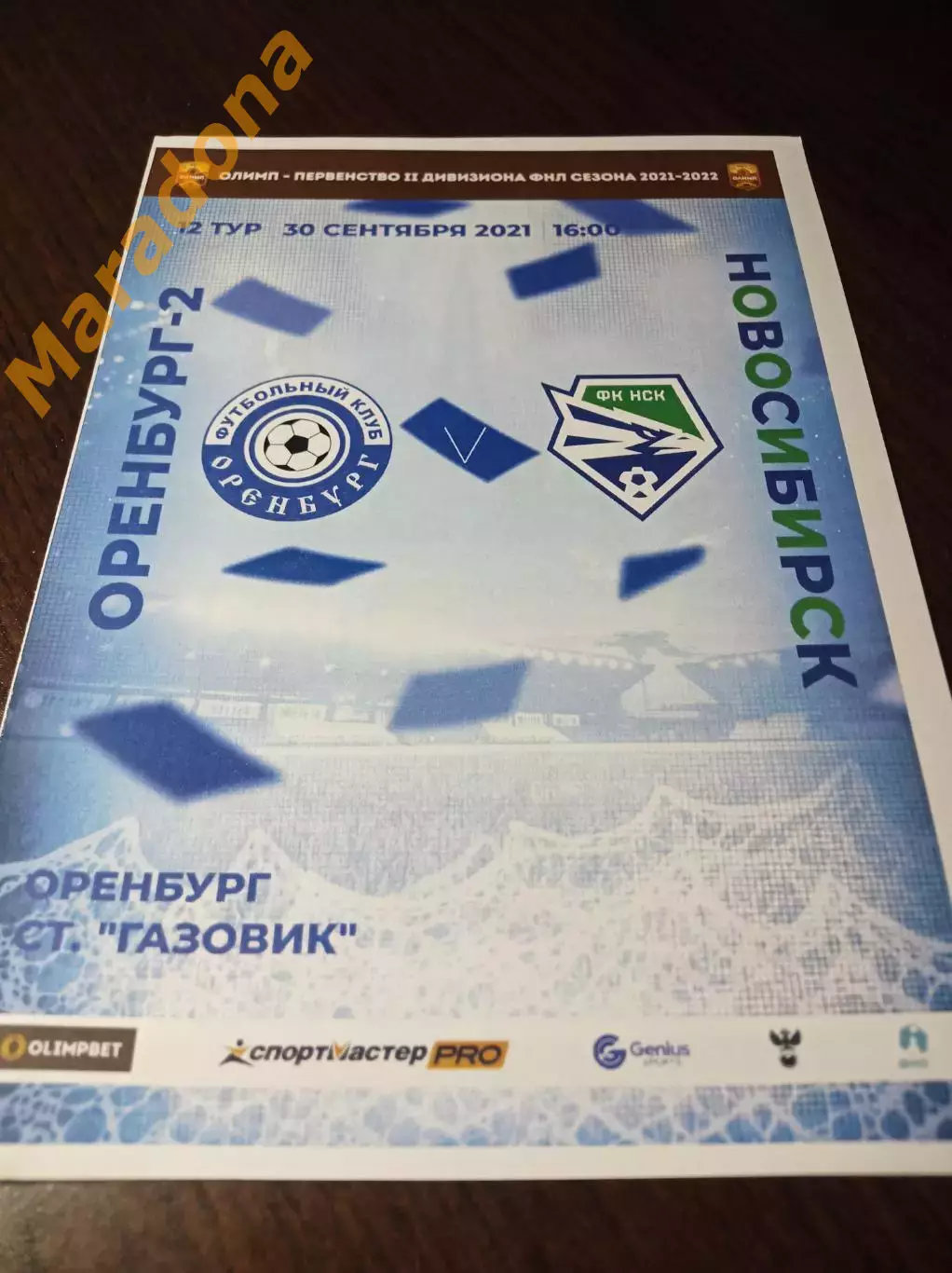 _ Оренбург-2 - Новосибирск 2021