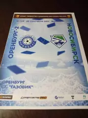 _ Оренбург-2 - Новосибирск 2021