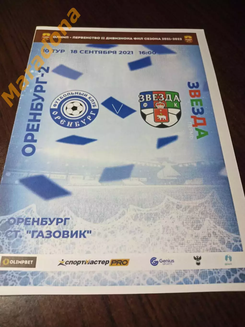 _ Оренбург-2 - Звезда Пермь 2021