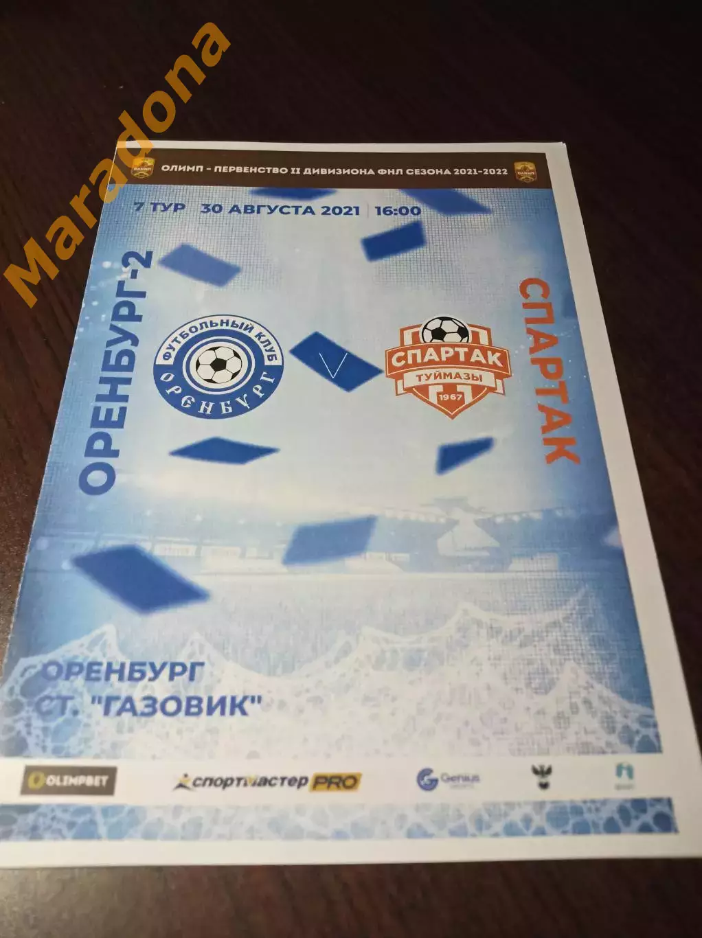 _ Оренбург-2 - Спартак Туймазы 2021