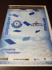 _ Оренбург-2 - Иртыш Омск 2021