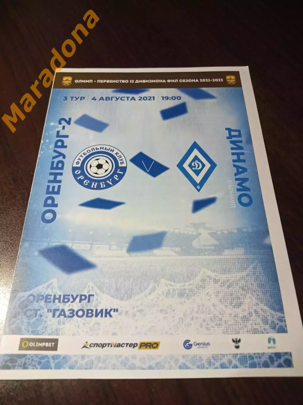 _ Оренбург-2 - Динамо Барнаул 2021