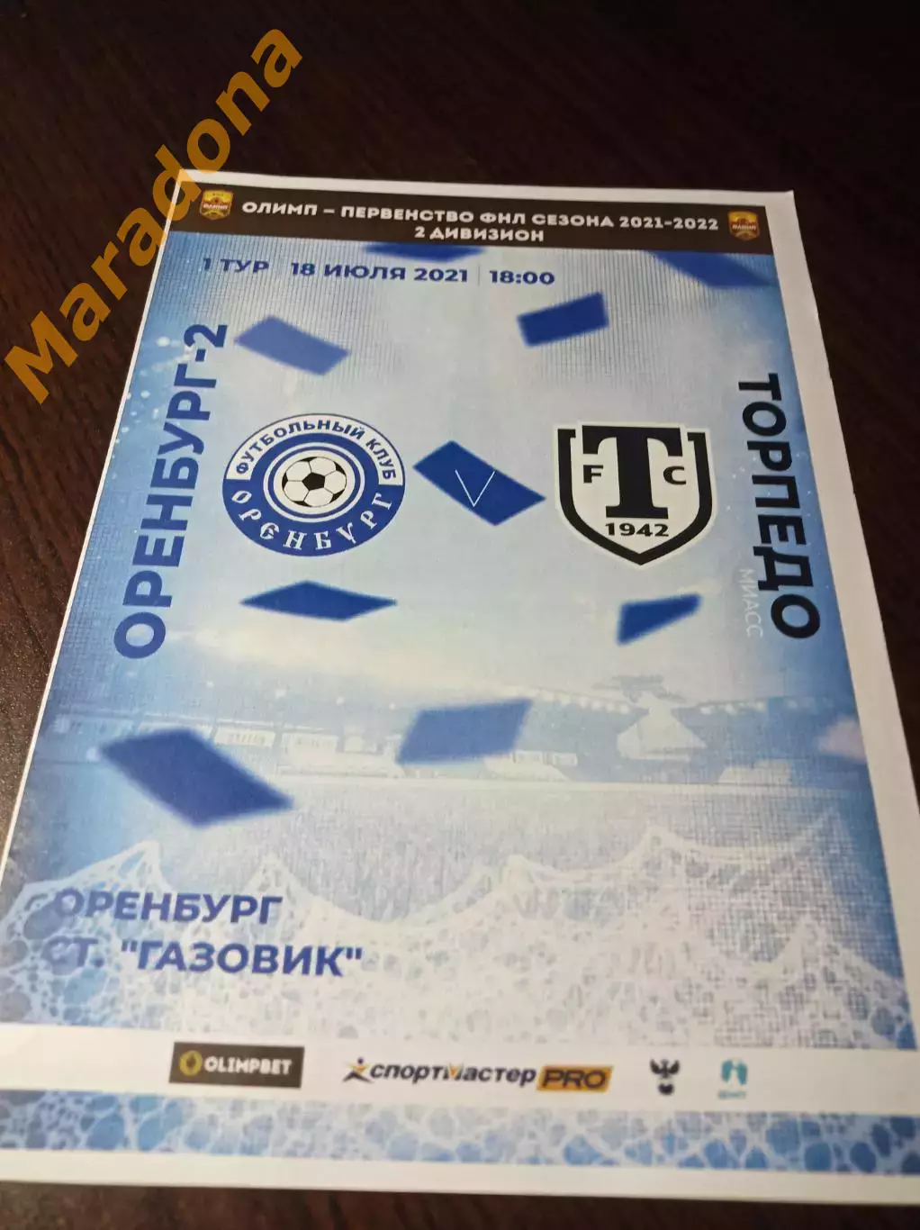 _ Оренбург-2 - Торпедо Миасс 2021