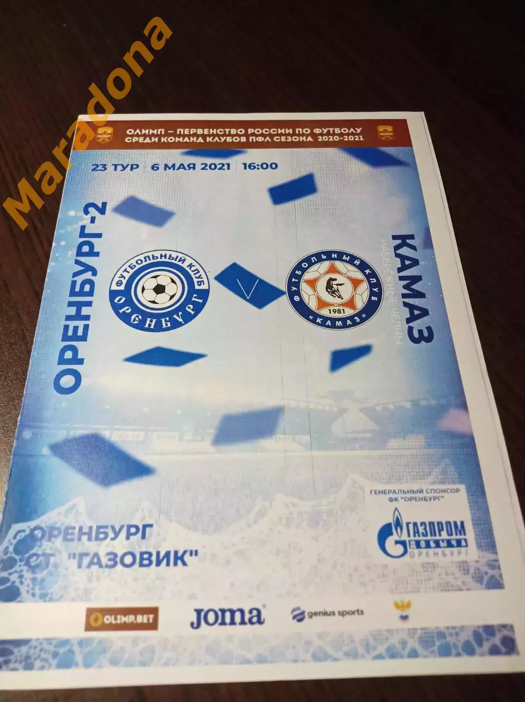 _ Оренбург-2 - КамАЗ Набережная Челны 2021