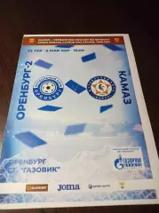 _ Оренбург-2 - КамАЗ Набережная Челны 2021