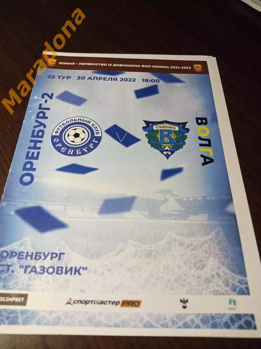 _ Оренбург-2 - Волга Ульяновск 2022