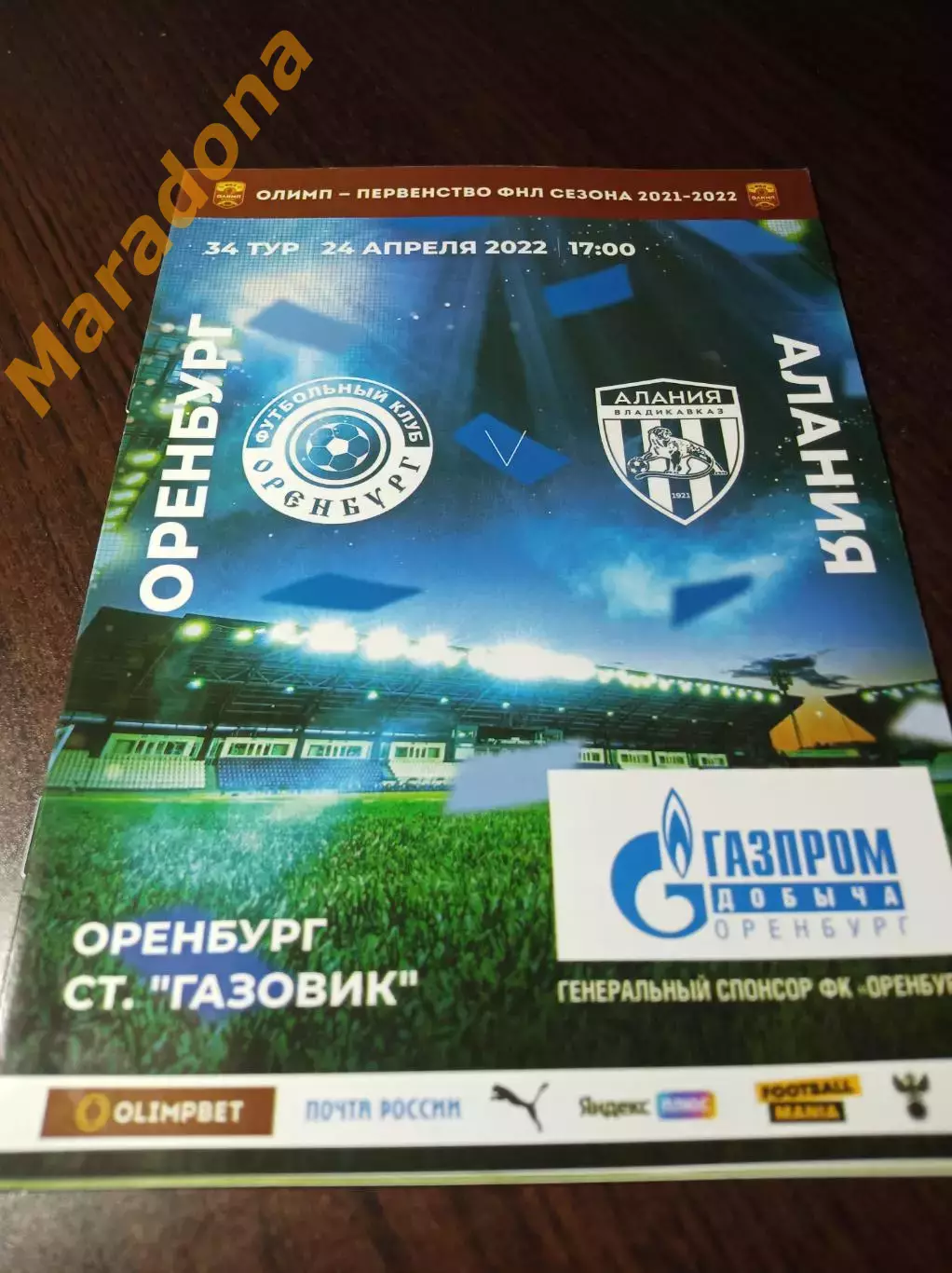 _ Оренбург-2 - Алания Владикавказ 2022