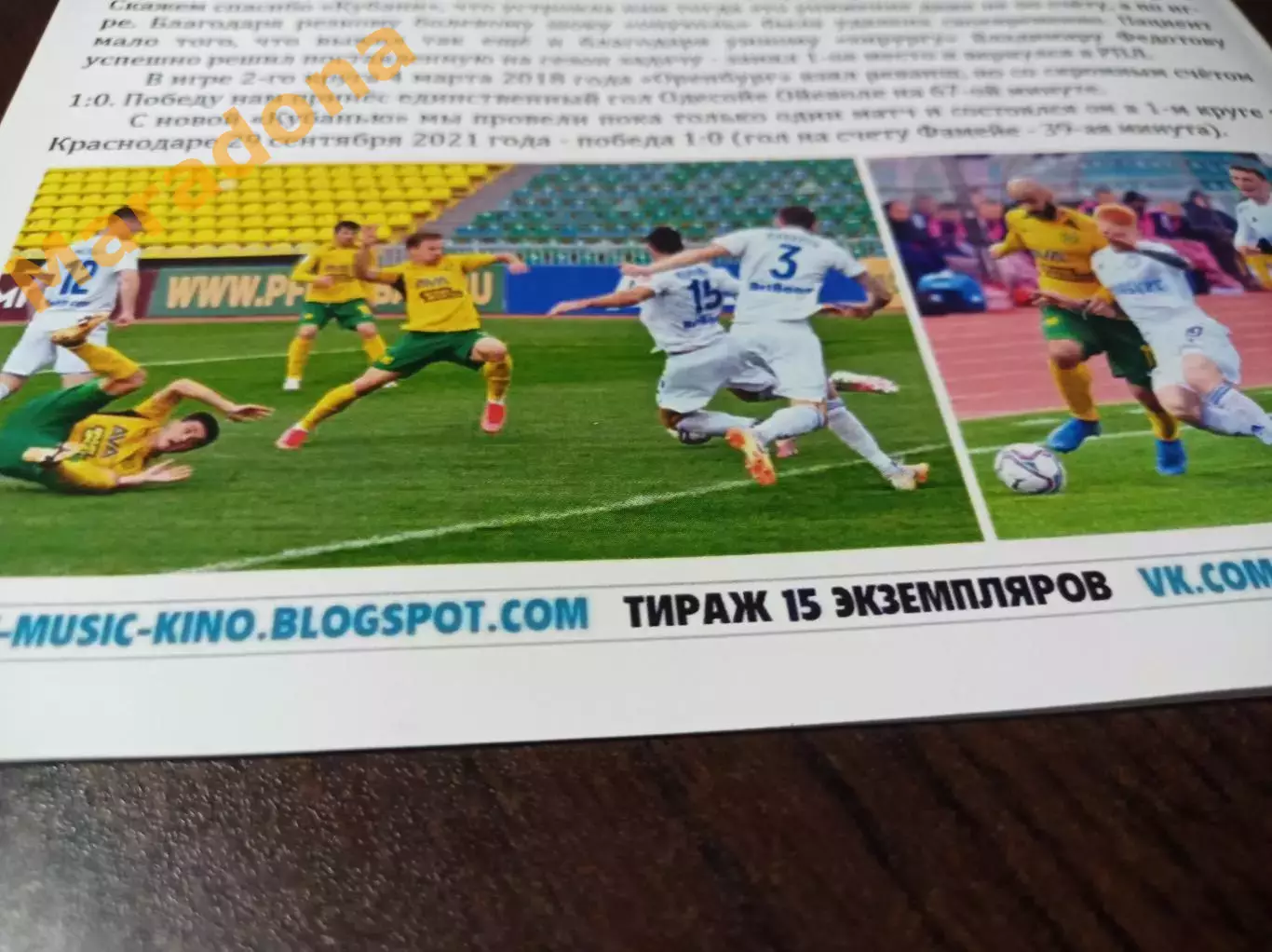 _ Оренбург-2 - Кубань Краснодар 2022 1