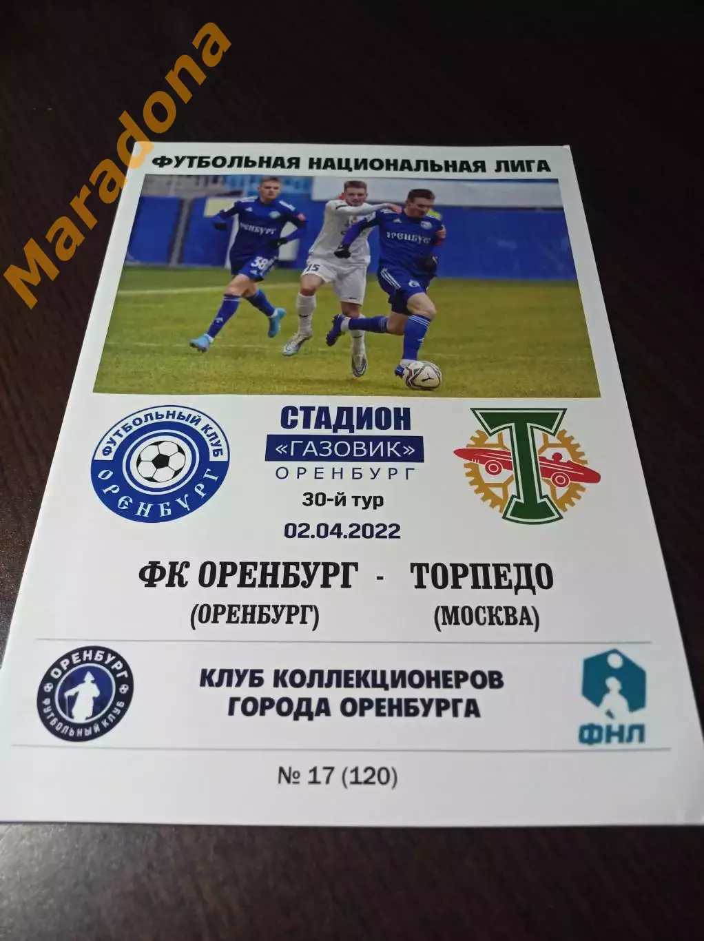 _ Оренбург-2 - Торпедо Москва 2022