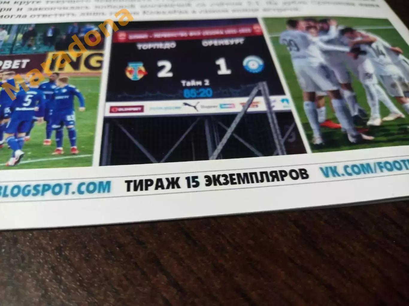 _ Оренбург-2 - Торпедо Москва 2022 1