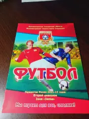_ Днепр Смоленск - Текстильщик Иваново 2011