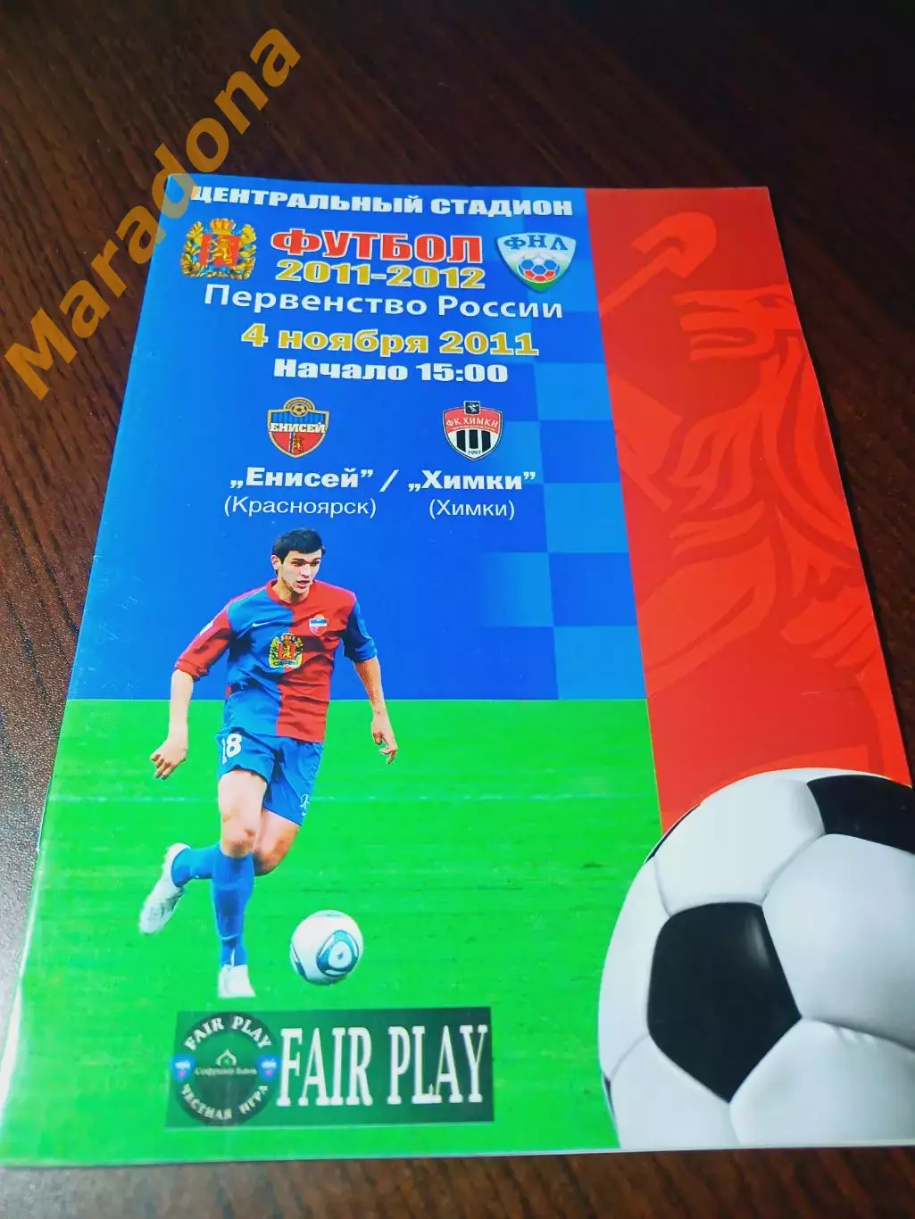 _ Енисей Красноярск - Текстильщик Иваново 2011