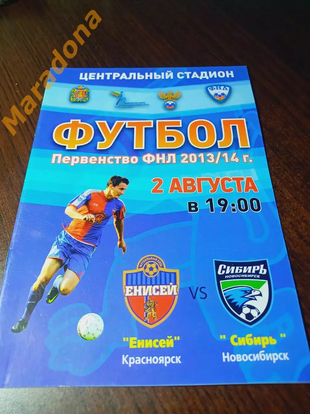 _ Енисей Красноярск - Сибирь Новосибирск 2013