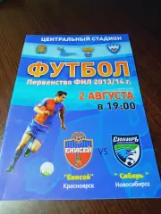 _ Енисей Красноярск - Сибирь Новосибирск 2013