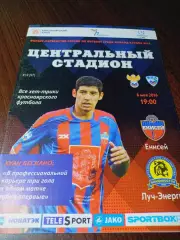 _ Енисей Красноярск - Луч Энергия Владивосток 2016