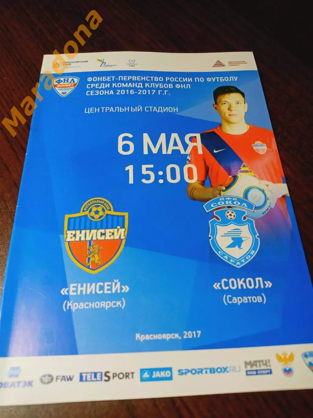 _ Енисей Красноярск - Сокол Саратов 2017