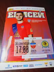 _ Енисей Красноярск - Луч Энергия Владивосток 2017