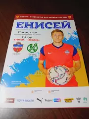 _ Енисей Красноярск - Кубань Краснодар 2021