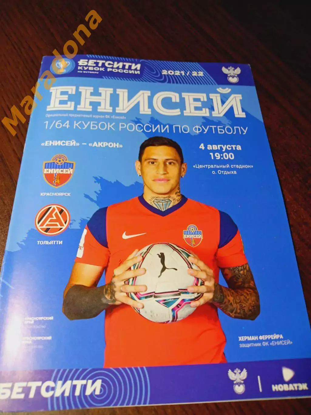 _ Енисей Красноярск - Акрон Тольятти 2021 Кубок