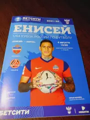 _ Ахмат Грозный - Акрон Тольятти 2021 Кубок