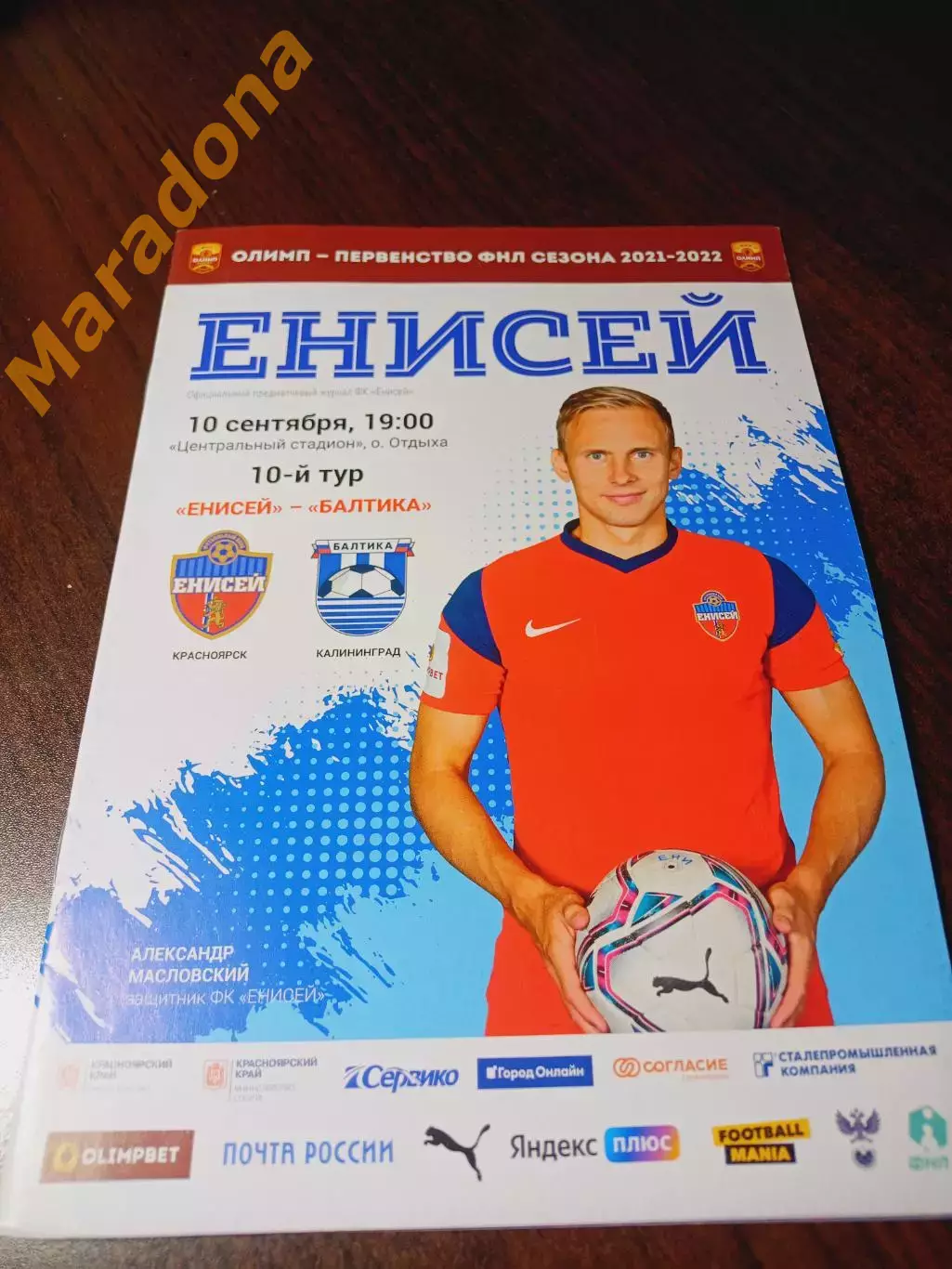 _ Енисей Красноярск - Балтика Калининград 2021