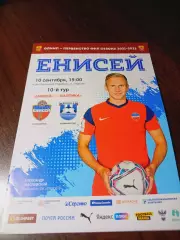 _ Енисей Красноярск - Балтика Калининград 2021