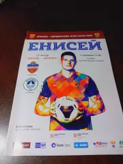 _ Енисей Красноярск - Волгарь Астрахань 2021