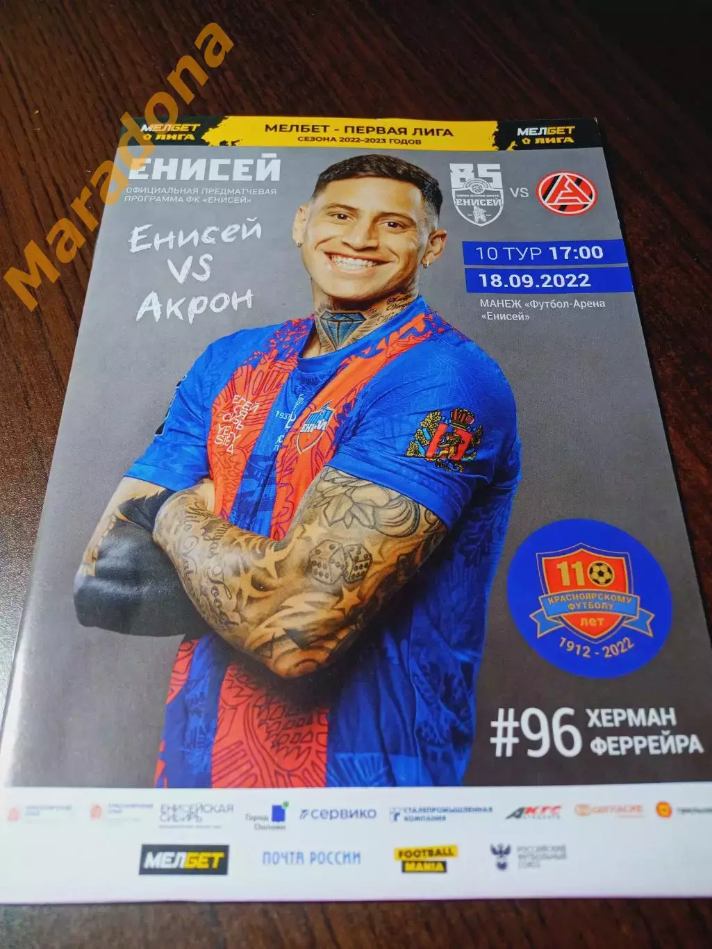 _ Енисей Красноярск - Акрон Тольятти 2022