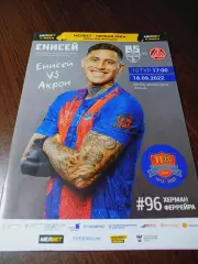 _ Енисей Красноярск - Акрон Тольятти 2022