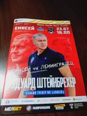 _ Енисей Красноярск - Ленинградец 2023