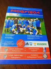 _ СКА Энергия Хабаровск - Мордовия Саранск + КамАЗ Набережные Челны 2011