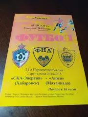 _ СКА Энергия Хабаровск - Анжи Махачкала 2015