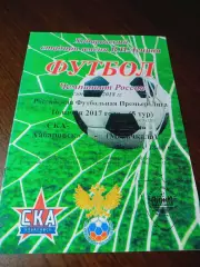 _ СКА Энергия Хабаровск - Анжи Махачкала 2017