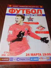 _ СКА Энергия Хабаровск - Спартак-2 Москва 2021