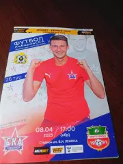 _ СКА Энергия Хабаровск - Нефтехимик Нижнекамск 2023