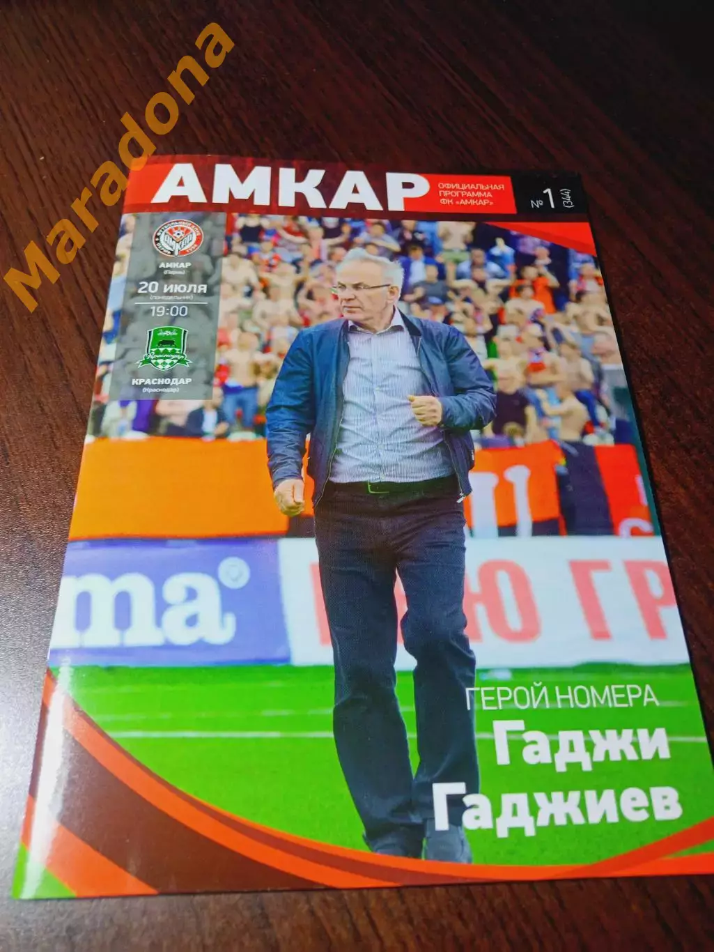 _ Амкар Пермь - Краснодар 2015