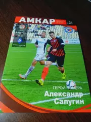 _ Амкар Пермь - Крылья Советов Самара 2015