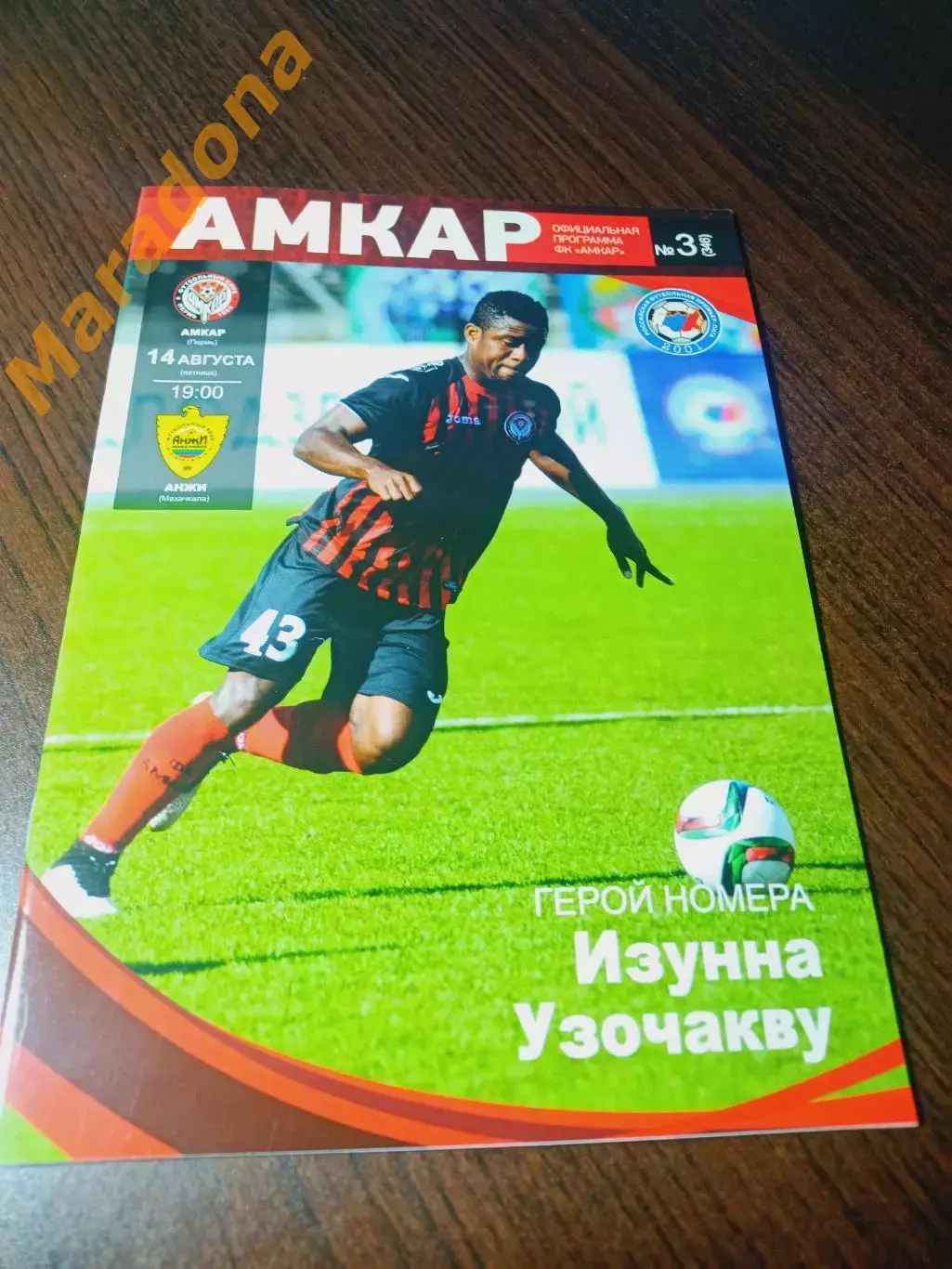 _ Амкар Пермь - Анжи Махачкала 2015