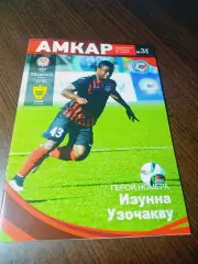 _ Амкар Пермь - Анжи Махачкала 2015