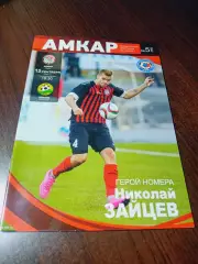 _ Амкар Пермь - Кубань Краснодар 2015