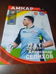 _ Амкар Пермь - Динамо Москва 2015