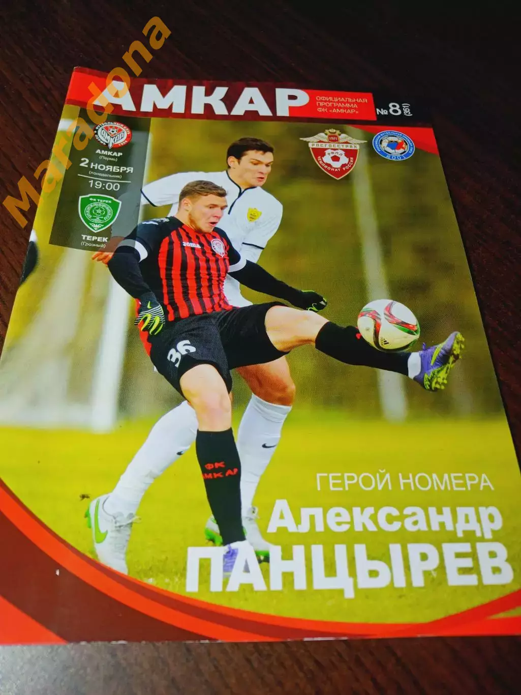 _ Амкар Пермь - Терек Грозный 2015