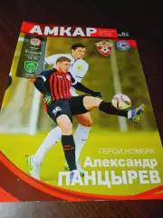 _ Амкар Пермь - Терек Грозный 2015
