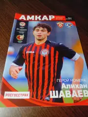 _ Амкар Пермь - Рубин Казань 2015