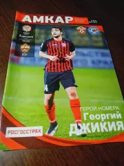 _ Амкар Пермь - ЦСКА Москва 2015