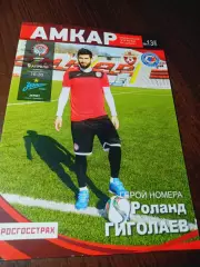 _ Амкар Пермь - Зенит Санкт-Петербург 2016